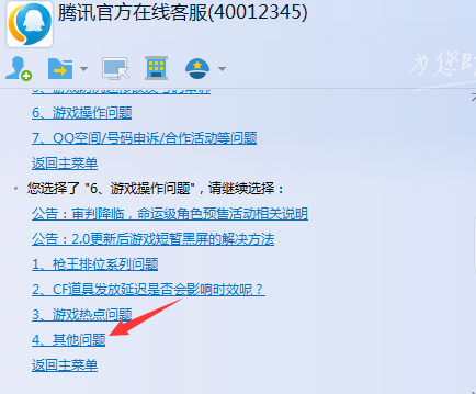 如何找到腾讯QQ在线客服?快速接入人工服务的最新方法