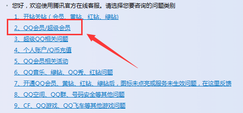 如何找到腾讯QQ在线客服?快速接入人工服务的最新方法