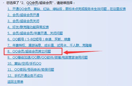 如何找到腾讯QQ在线客服?快速接入人工服务的最新方法