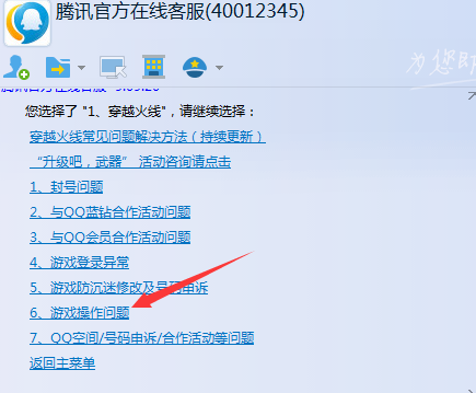 如何找到腾讯QQ在线客服?快速接入人工服务的最新方法