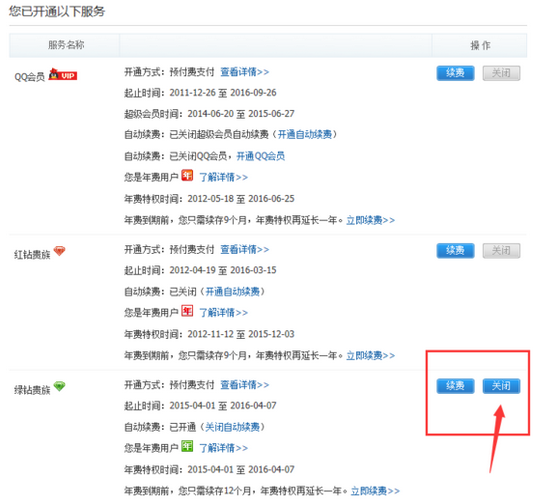 好莱坞会员怎么取消自动续费 好莱坞会员取消自动续费方法