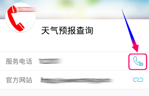 手机QQ黄页是什么 手机QQ电话黄页使用方法