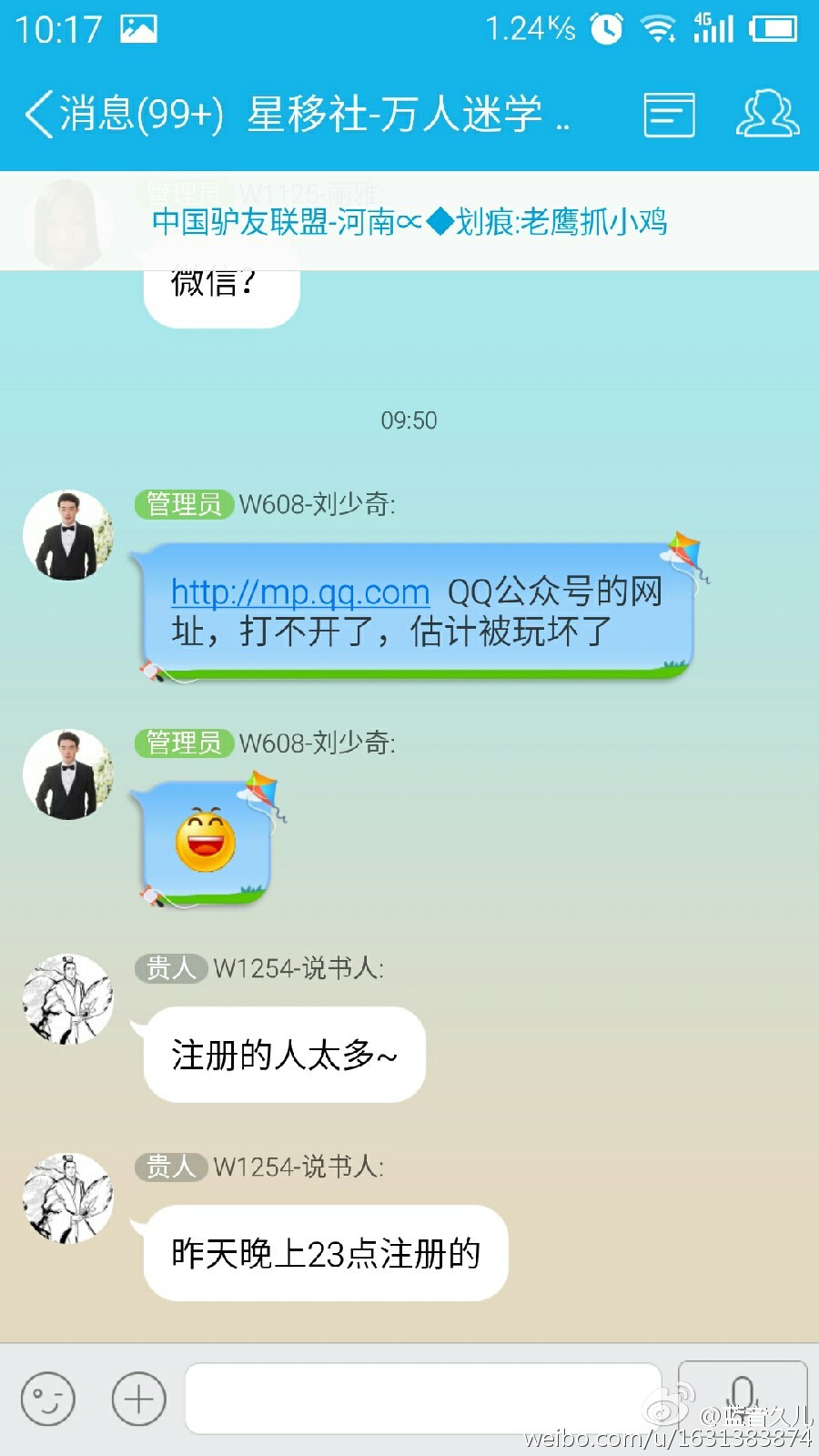 QQ公众号网站打不开是怎么回事?QQ公众平台打不开原因