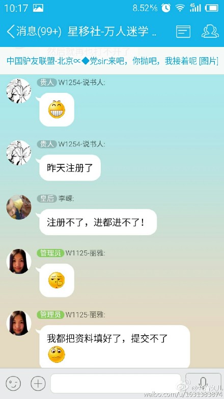 QQ公众号网站打不开是怎么回事?QQ公众平台打不开原因