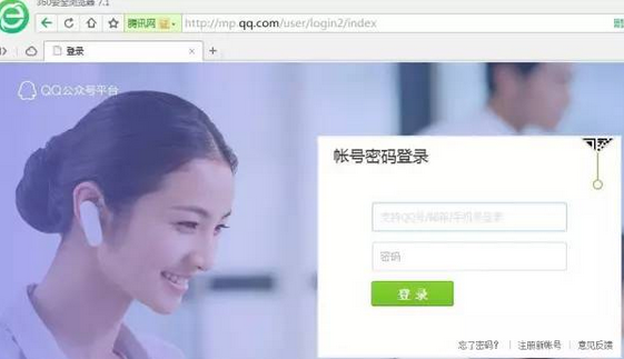 QQ公众号和微信公众号有什么不同?