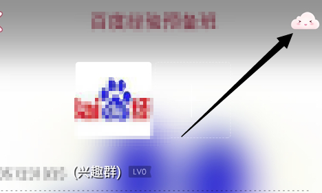 QQ群信用星级是什么 如何查看手机QQ群信用星级?