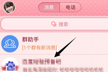QQ群信用星级是什么 如何查看手机QQ群信用星级?