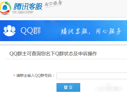 QQ群信用星级是什么 如何查看手机QQ群信用星级?