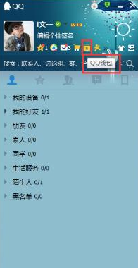 财付通怎么解绑银行卡 QQ财付通解绑银行卡方法