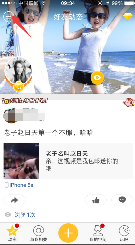 手机QQ空间大头条怎么订阅文章?