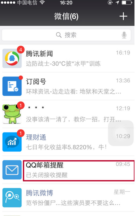 微信怎么绑定邮箱?微信开启接收邮箱的方法
