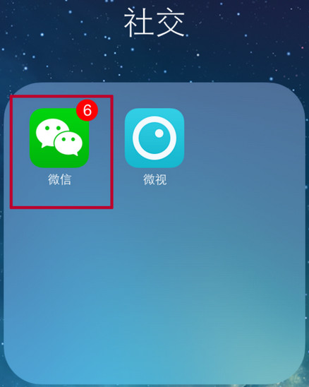 微信怎么绑定邮箱?微信开启接收邮箱的方法