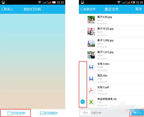 手机qq我的打印机使用方法 手机qq打印照片教程