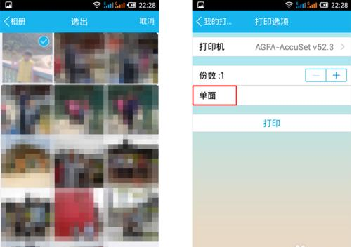 手机qq我的打印机使用方法 手机qq打印照片教程