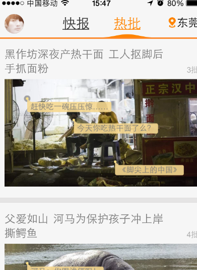 快豹是什么?腾讯快豹使用教程