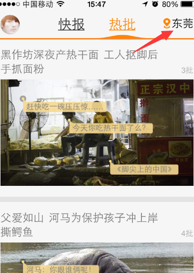 快豹是什么?腾讯快豹使用教程
