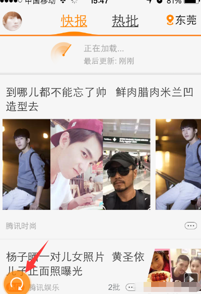 快豹是什么?腾讯快豹使用教程