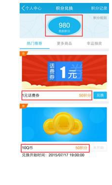 QQ钱包积分怎么算 有什么用?