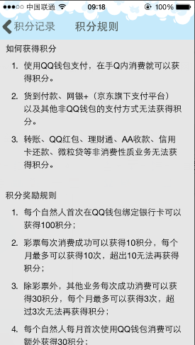 手机qq钱包积分在哪?积分怎么兑换奖品?