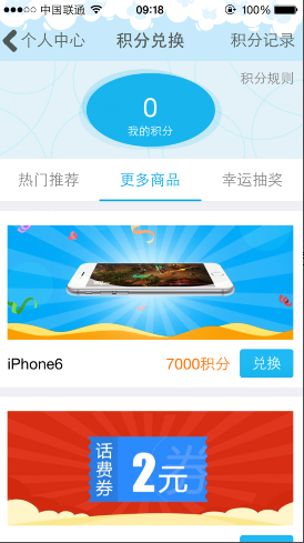 手机qq钱包积分在哪?积分怎么兑换奖品?