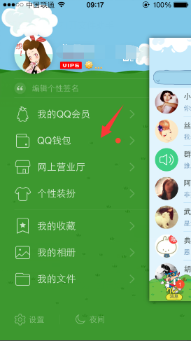 手机qq钱包积分在哪?积分怎么兑换奖品?