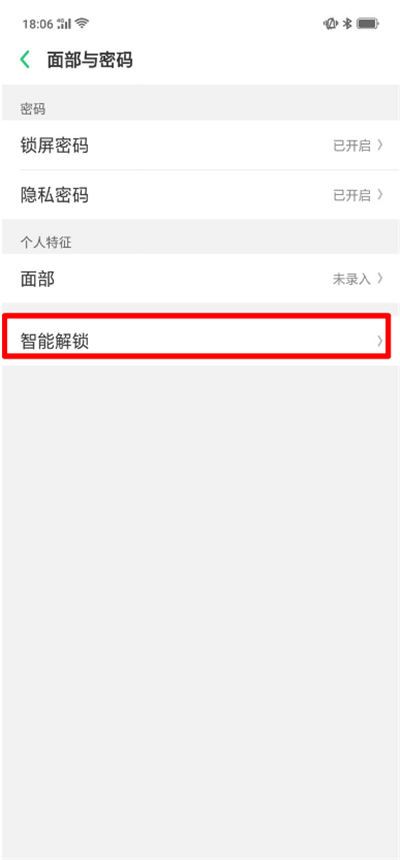 oppoa3手机开启智能解锁的详细操作步骤