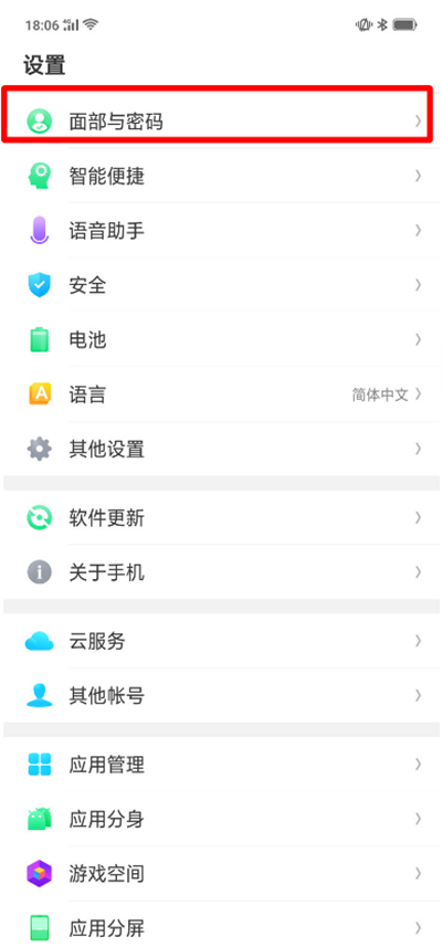 oppoa3手机开启智能解锁的详细操作步骤