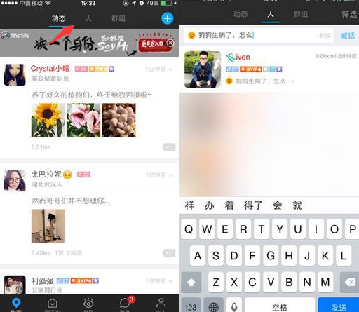陌陌附近喊话是什么 怎么用?