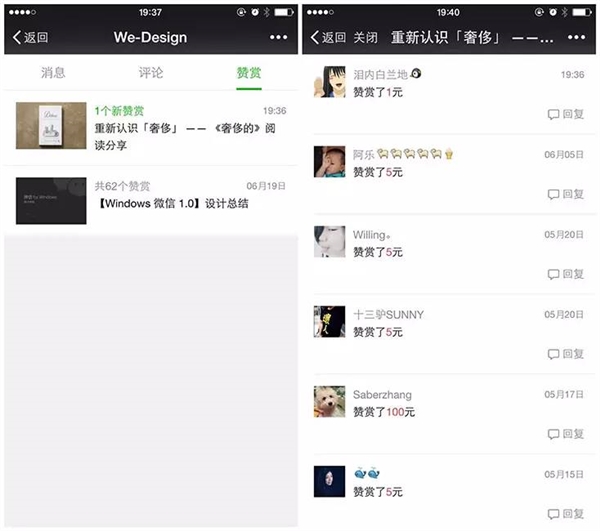 微信公众平台手机版上线 微信公众平台手机版怎么登录?