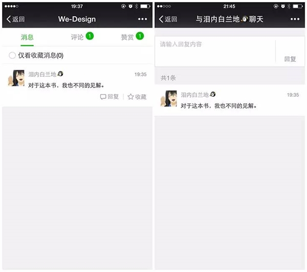微信公众平台手机版上线 微信公众平台手机版怎么登录?