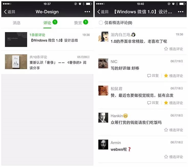 微信公众平台手机版上线 微信公众平台手机版怎么登录?