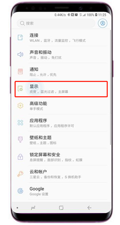 三星s9怎么开启防误触 详细操作流程