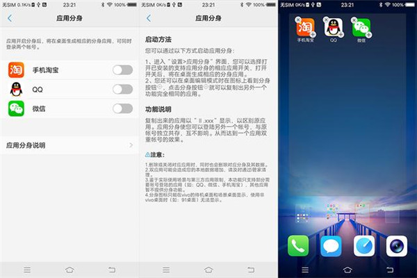 vivox20plus怎么进行分屏 具体操作步骤