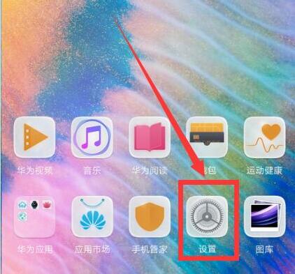 华为mate10将防误触模式关掉具体操作流程