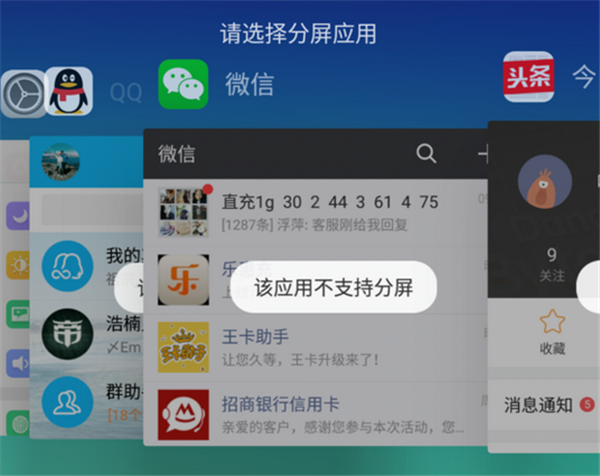 OPPOA73如何进行分屏 具体操作步骤