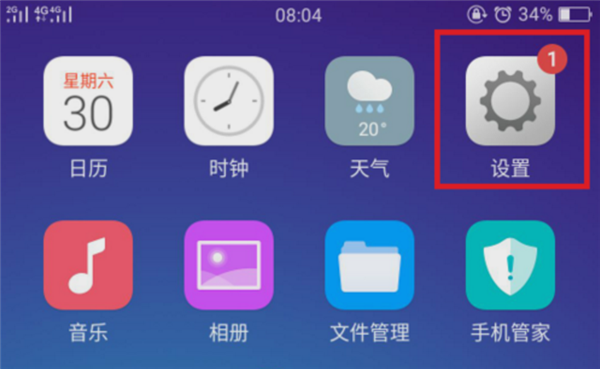 OPPOA73如何进行分屏 具体操作步骤