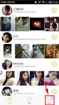 乌鸦app怎么更改登录密码 详细操作步骤