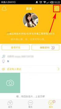 乌鸦app怎么更改登录密码 详细操作步骤