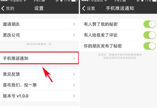 乌鸦app怎么设置推送通知 具体操作步骤