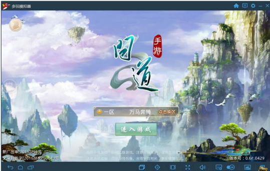 多玩模拟器怎么实现多开 具体操作步骤