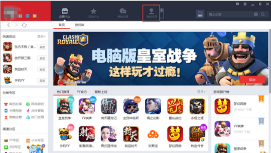 多玩模拟器怎么实现多开 具体操作步骤