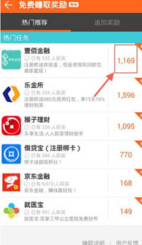 零花钱app如何赚钱 详细操作流程