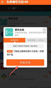零花钱app如何赚钱 详细操作流程