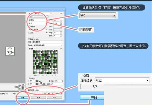 Photoshop如何制作GIF动画 具体操作流程