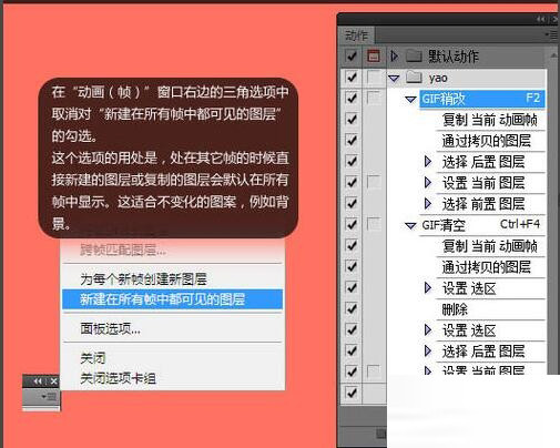 Photoshop如何制作GIF动画 具体操作流程
