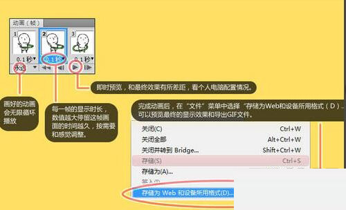 Photoshop如何制作GIF动画 具体操作流程