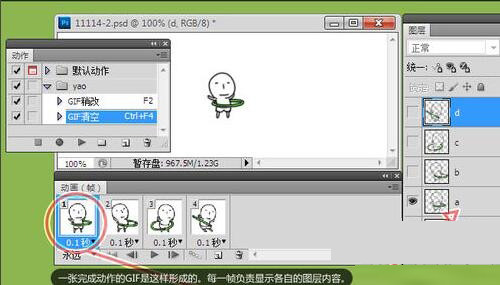 Photoshop如何制作GIF动画 具体操作流程