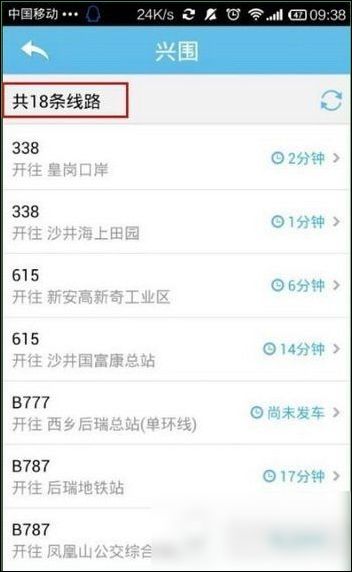 酷米客如何使用公交 详细操作步骤
