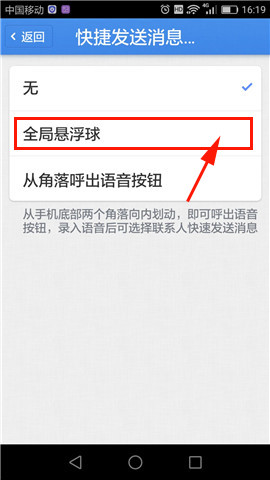 子弹短信中打开全局悬浮球详细操作步骤