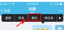 imo班聊如何将消息撤回 详细操作步骤